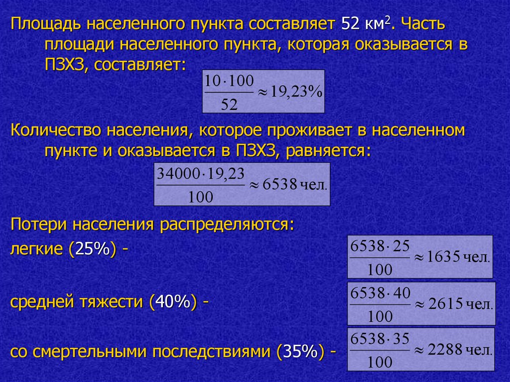 Площадь населенного пункта. Как найти площадь населенного пункта. Площадь населенного пункта формула. Площадь населенного пункта как узнать.