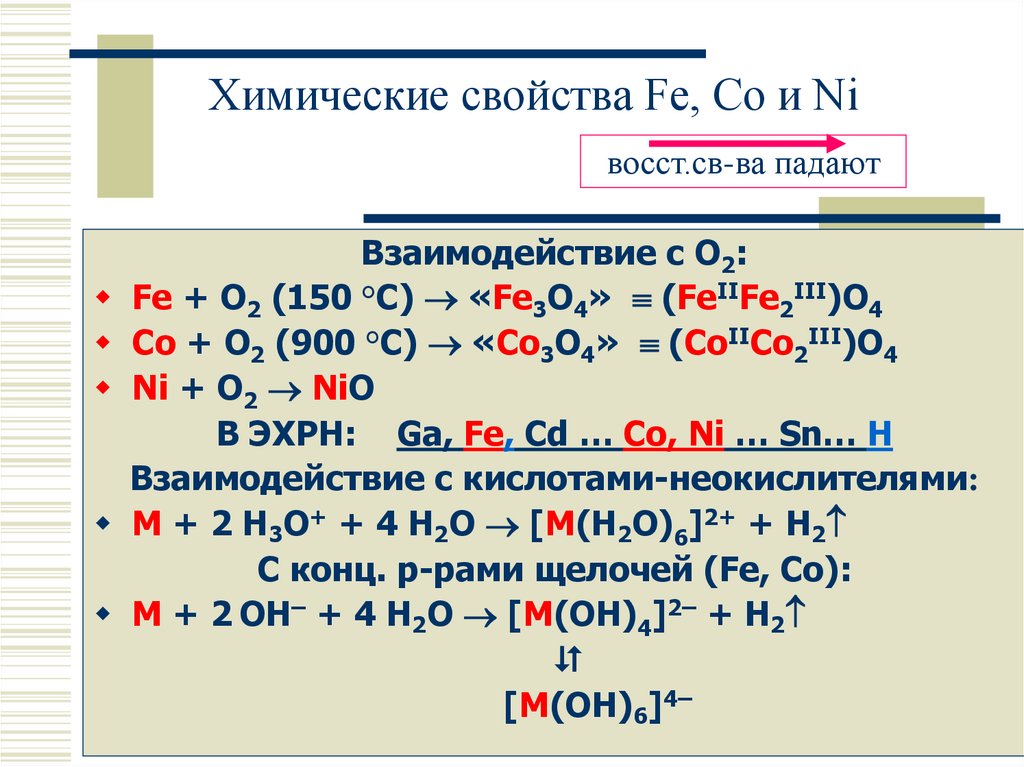 Химические са