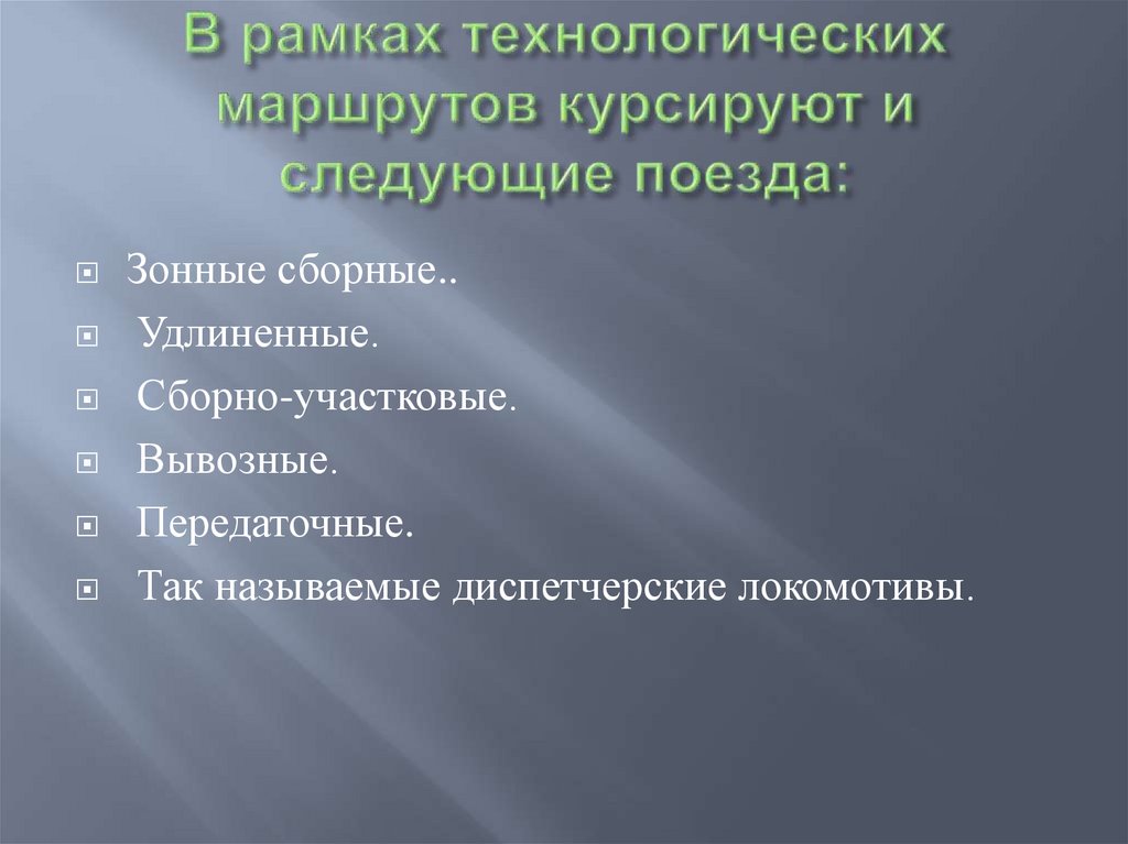 План становления личности