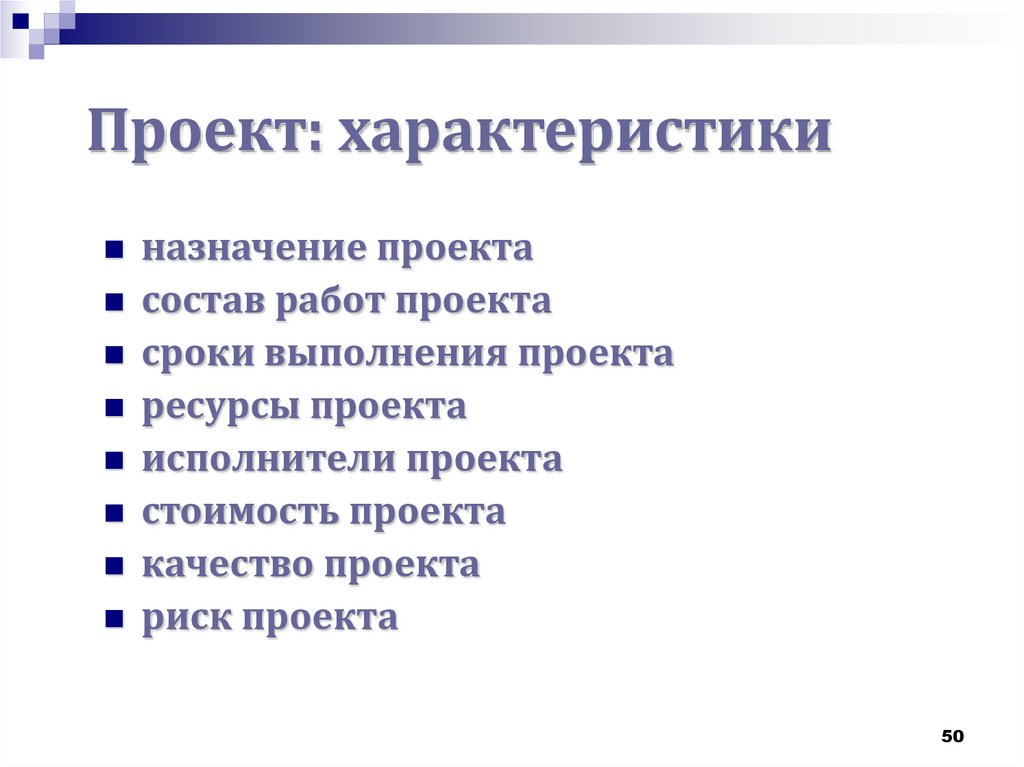 Что писать в назначение проекта