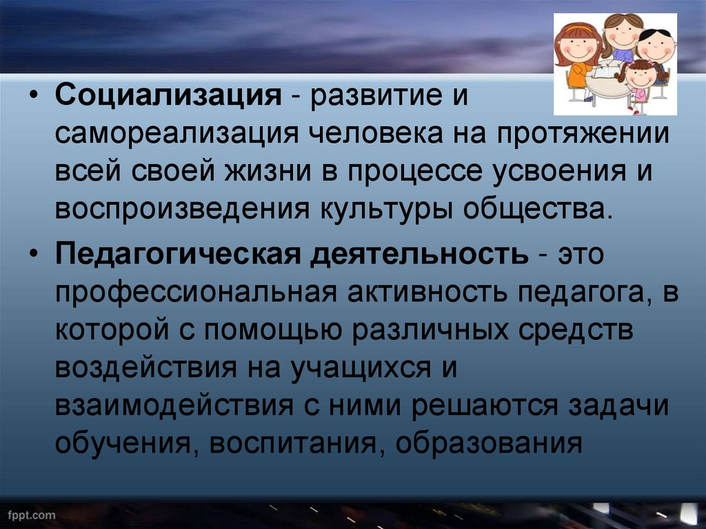 Объектом педагогики выступает явление действительности.