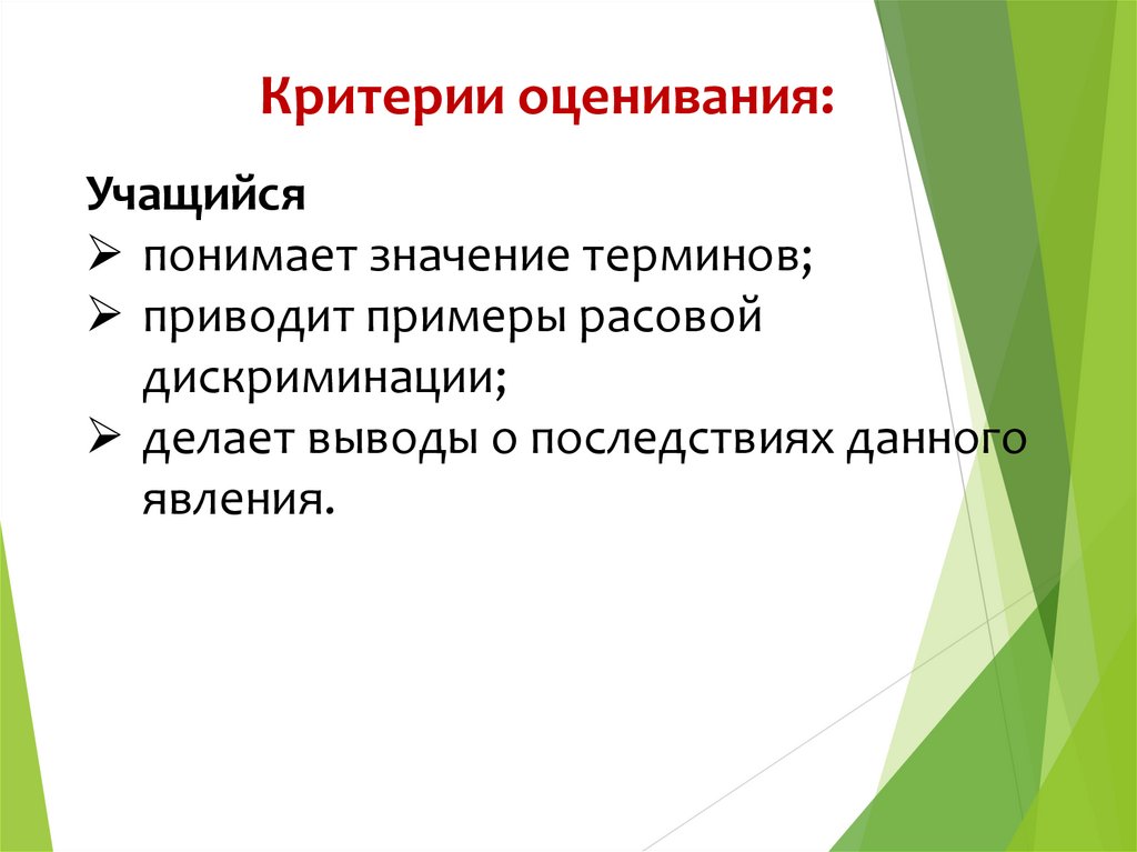 Комитет по ликвидации расовой дискриминации презентация