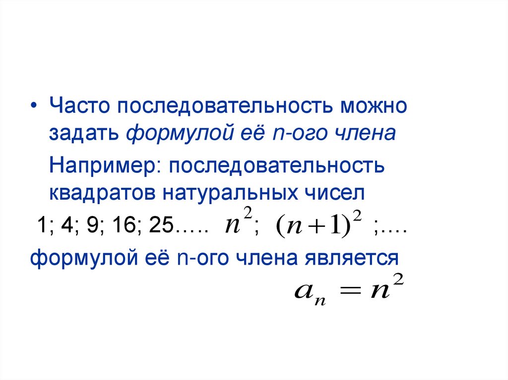 Сколько членов последовательности