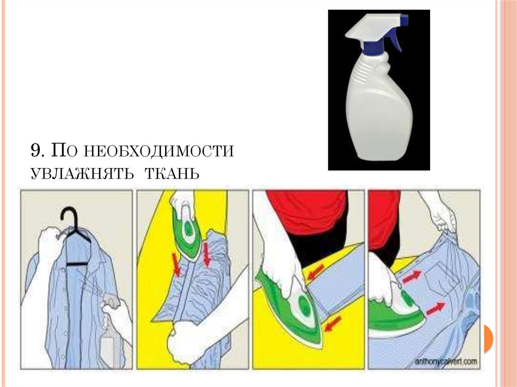 Правила безопасной работы утюгом - презентация онлайн
