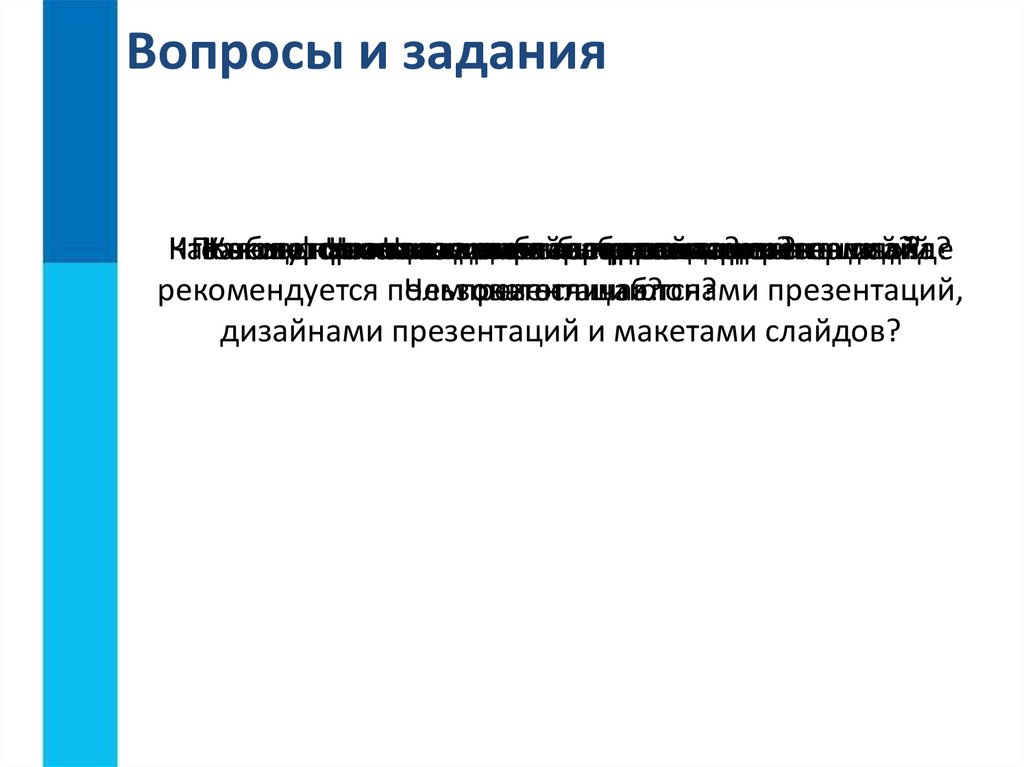 Разработка сценария выбор подходящего шаблона монтаж презентации