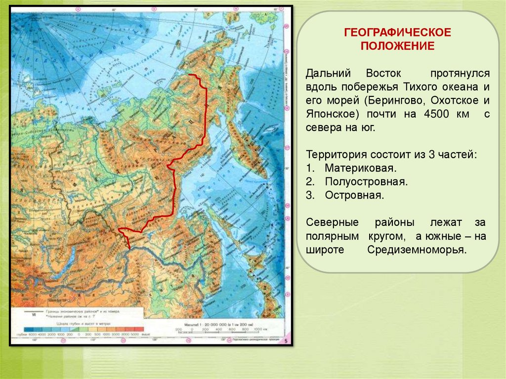 Географическое положение границы. Физико географическая граница дальнего Востока. Дальний Восток географическое положение на карте. Физико географическая граница дальнего Востока на карте. Географическое положение дальнего Востока.