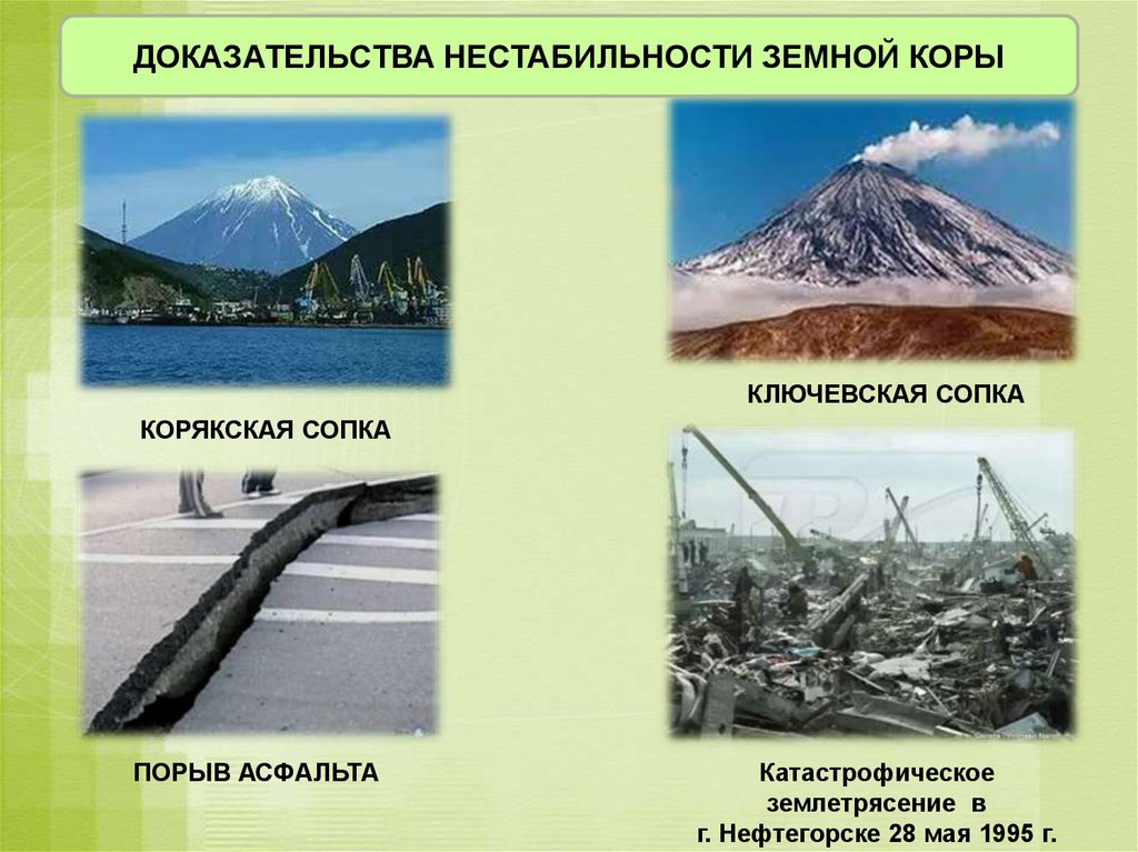 Почему дальний восток называют краем контрастов. Дальний Восток край контрастов. Дальний Восток край контрастов презентация 8 класс. Дальний Восток край контрастов рисунки. Дальний Восток край контрастов конспект.