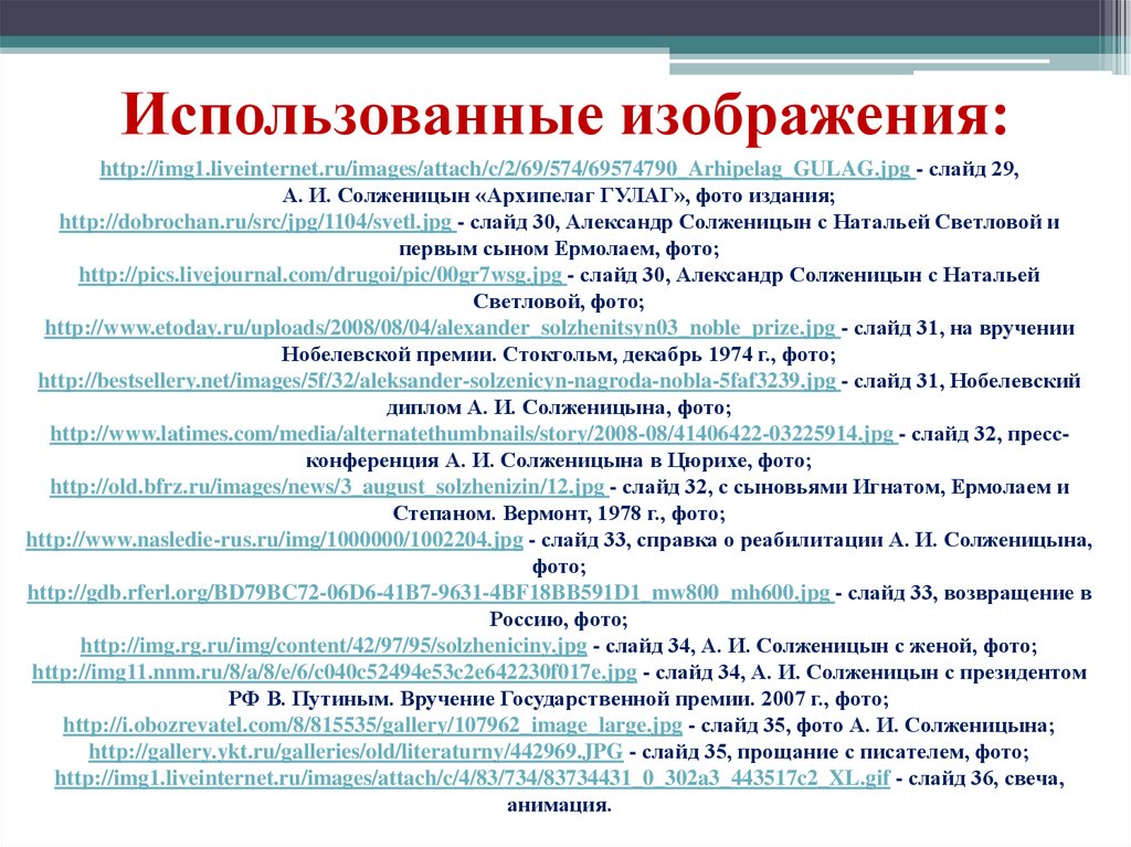 Солженицын таблица жизни и творчества. Хронология жизни и творчества Солженицына.
