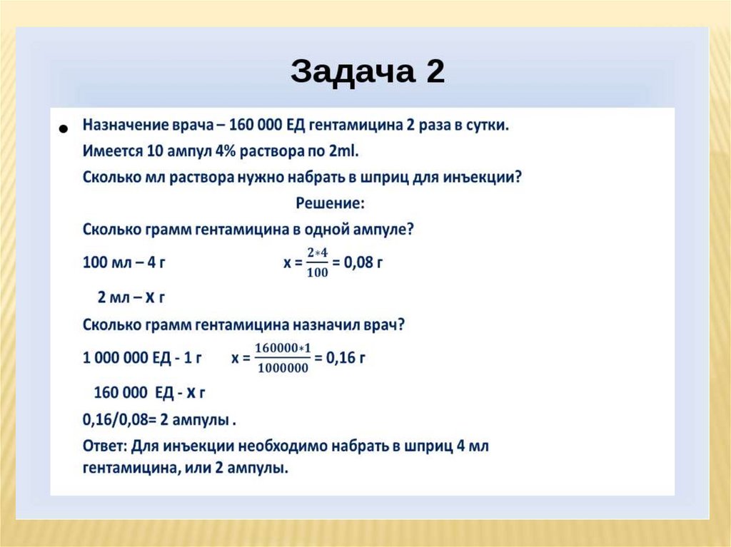 Разведение антибиотиков тест