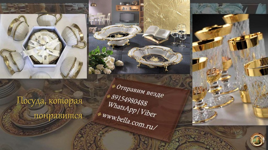 Посуда, которая понравится