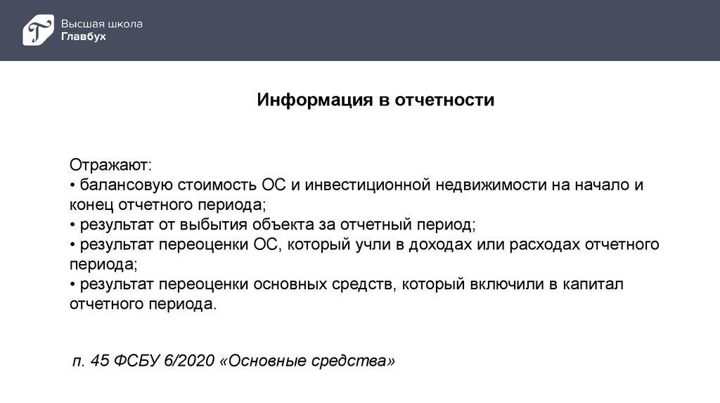 Кафедра Бух. учета, аудита и налогообложения ГУУ ВКонтакте