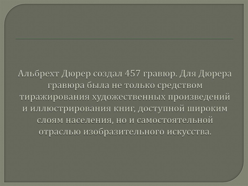 Великие портретисты прошлого изо 6 класс презентация.