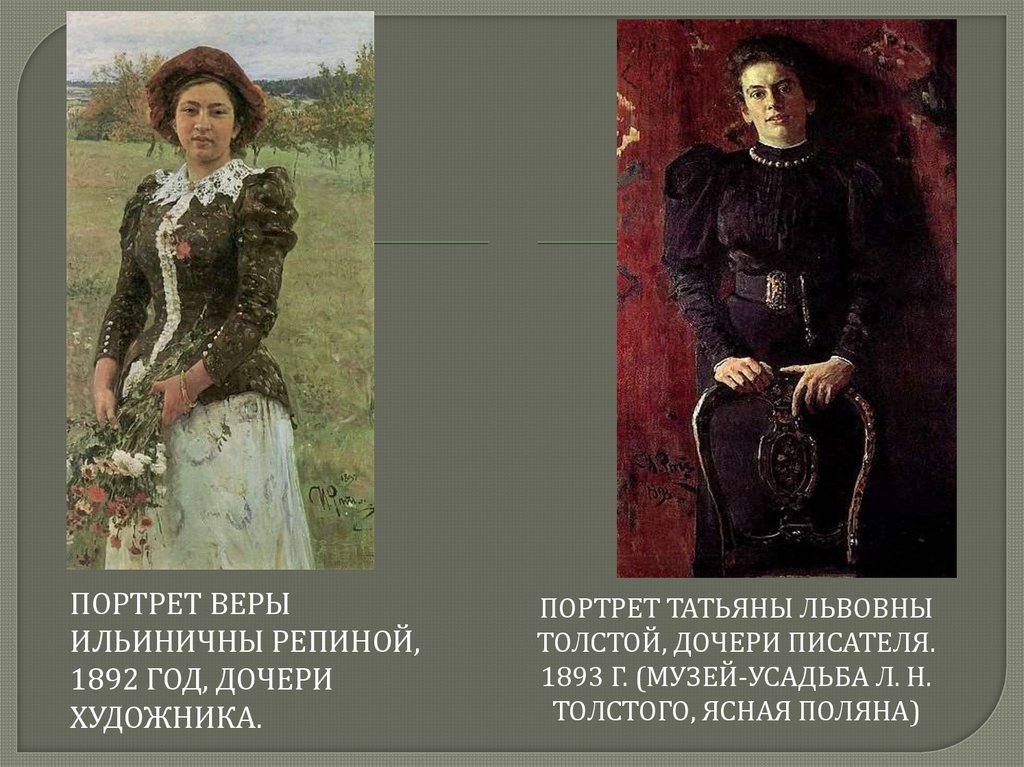 Великие портретисты прошлого.