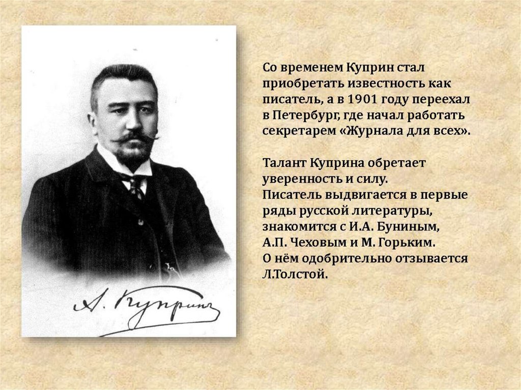 Правдивое изображение севастопольского восстания в очерке куприна события в севастополе 1905 года