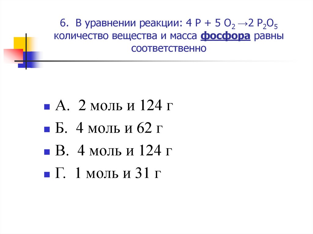 Округление массы