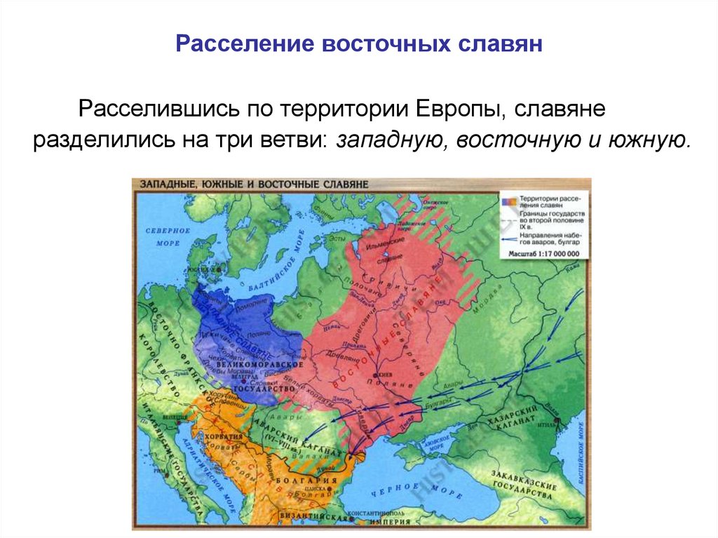 Южные славяне расселение