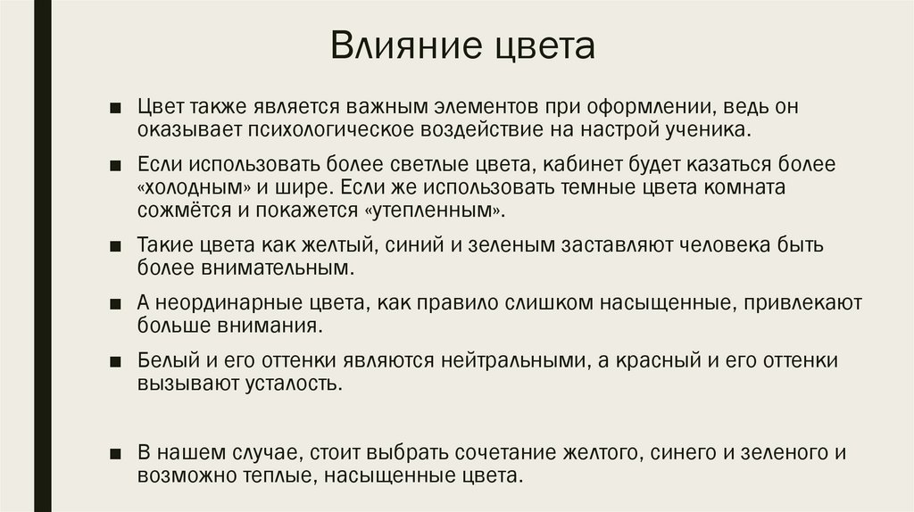 Наклейка для оформления кабинета химии или биологии 