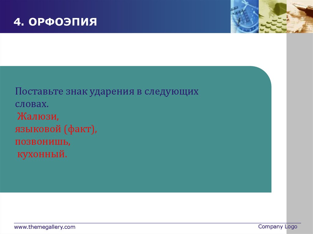 Впр 6 класс русский язык презентация подготовка