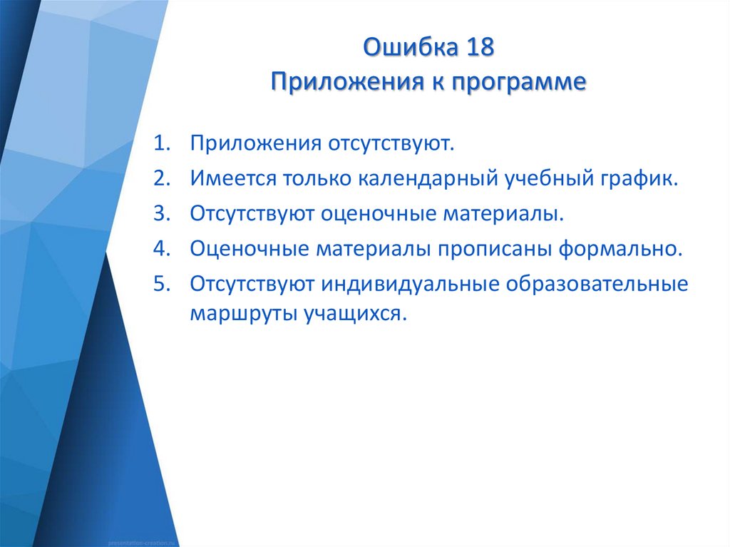 Образец дополнительной общеобразовательной общеразвивающей программы