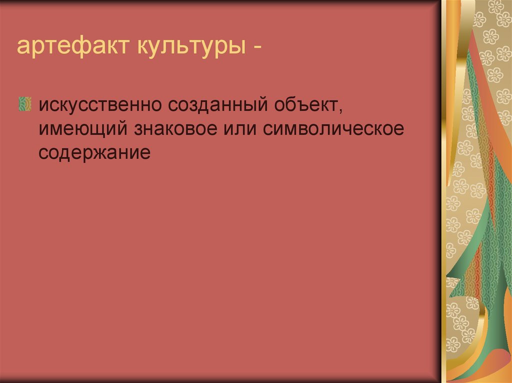 салтовской культуры. древнейшие артефакты. артефакт что это такое простыми словами. Jpeg артефакты. древние каменные артефакты.