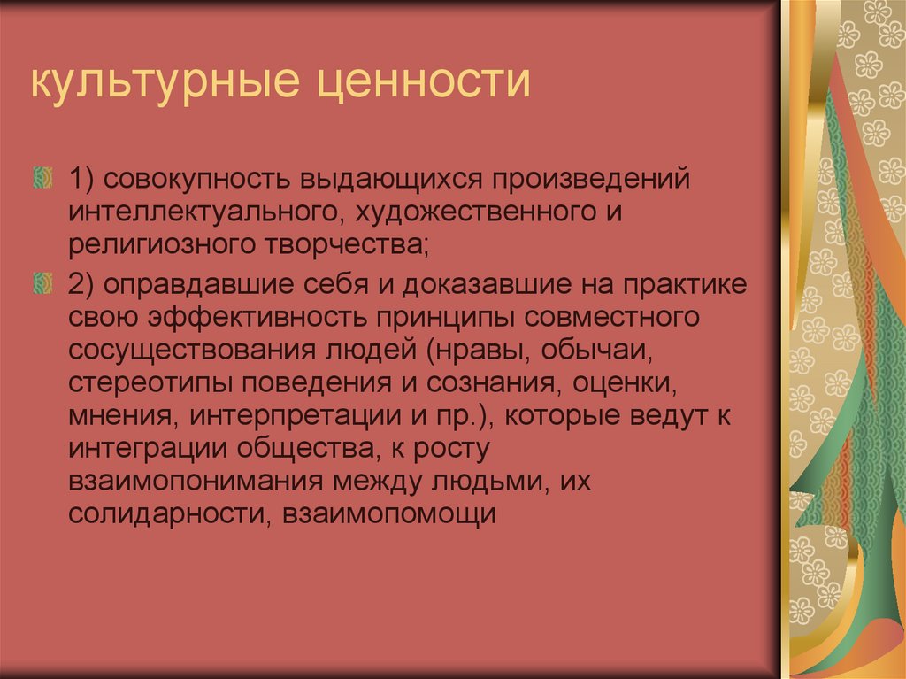 Дополнительные расходы на ребенка. Модернизация в доп образовании. Цели политической модернизации. Цели и задачи модернизации доп образования детей.. Участие родителей в дополнительных расходах на детей.