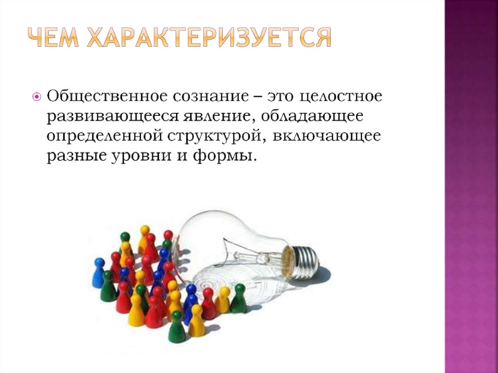 Чем характеризуется