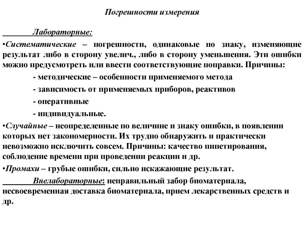 Характеристика методов проверки