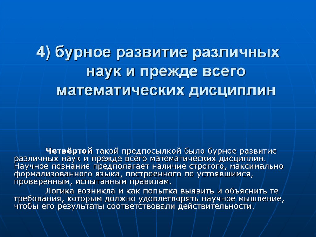 Понятие информации в математике. Различные понятия информации. Вещество энергия информация основные понятия науки. Понятие информации в технике. Информация в различных науках.