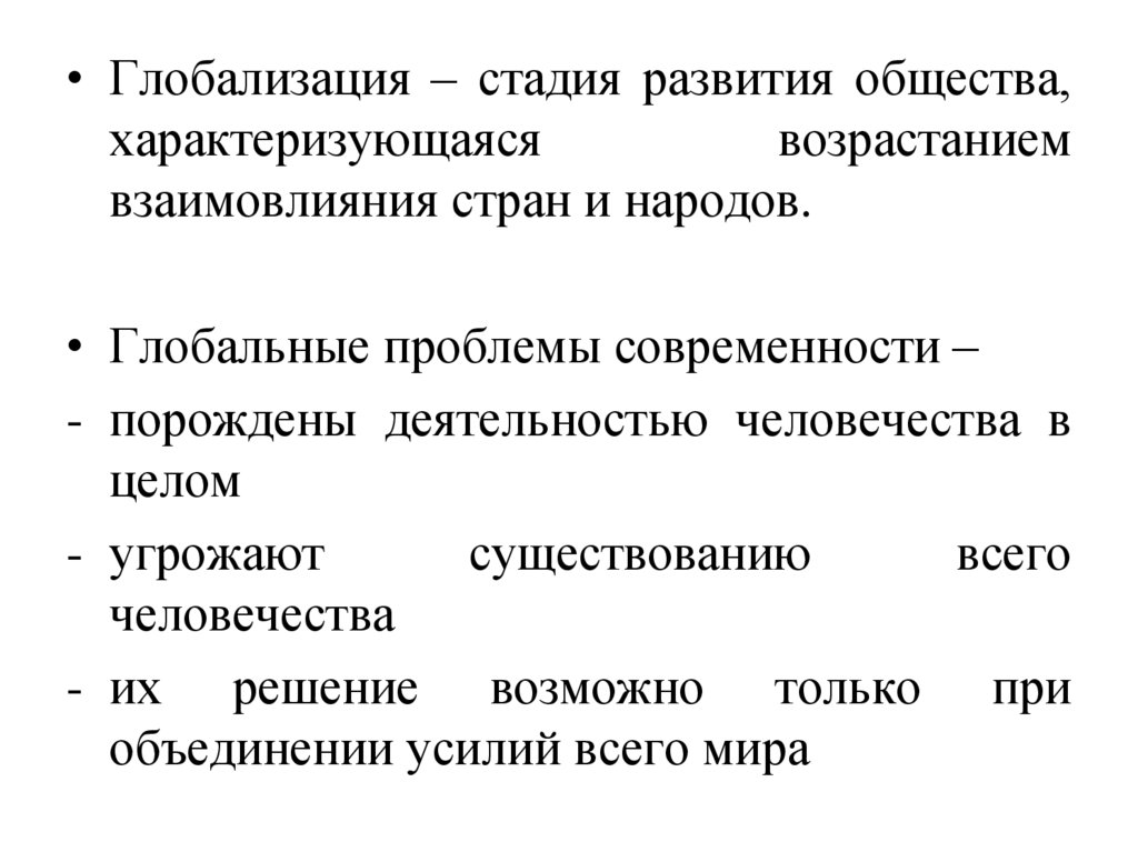 Как развивалось общество тест. Развитие общества.