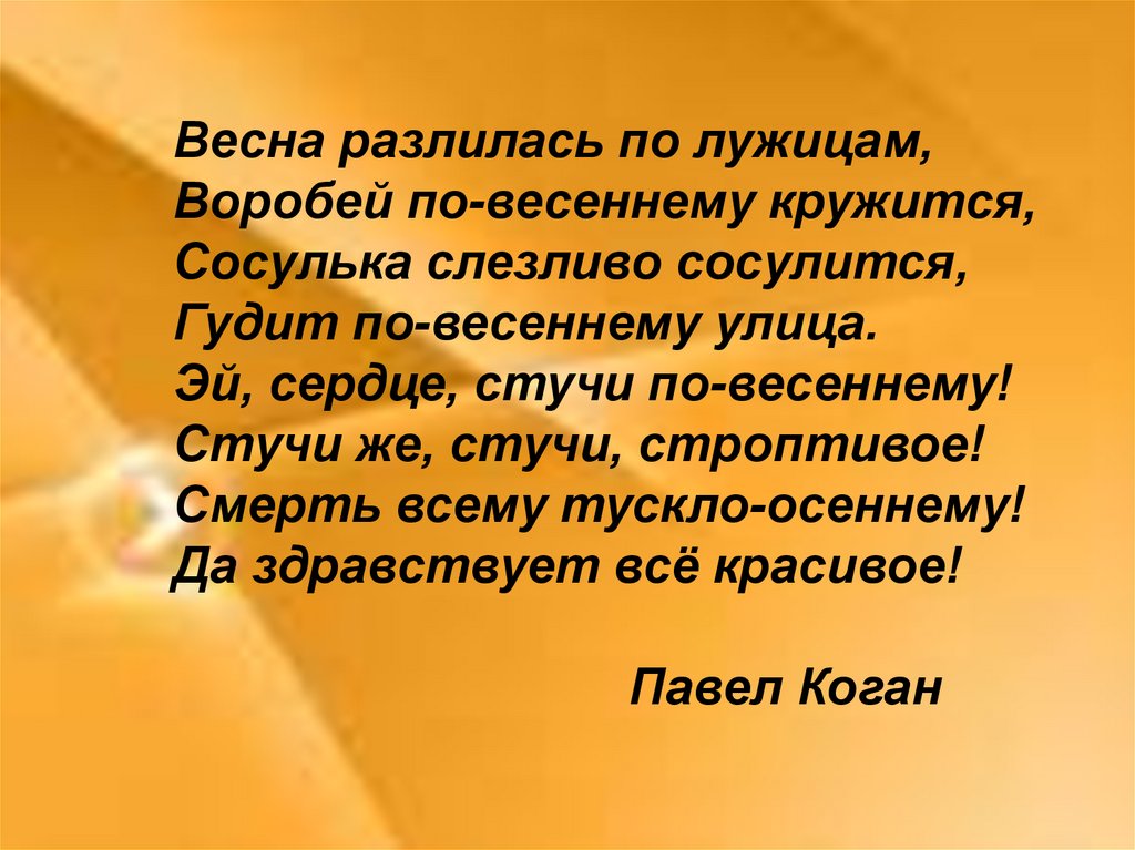 Мартовское солнце 8 класс картина. Художественное описание солнца. Мартовское солнце осветило поляну. Мартовское солнце по составу.