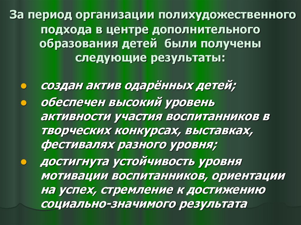 Периоды учреждения