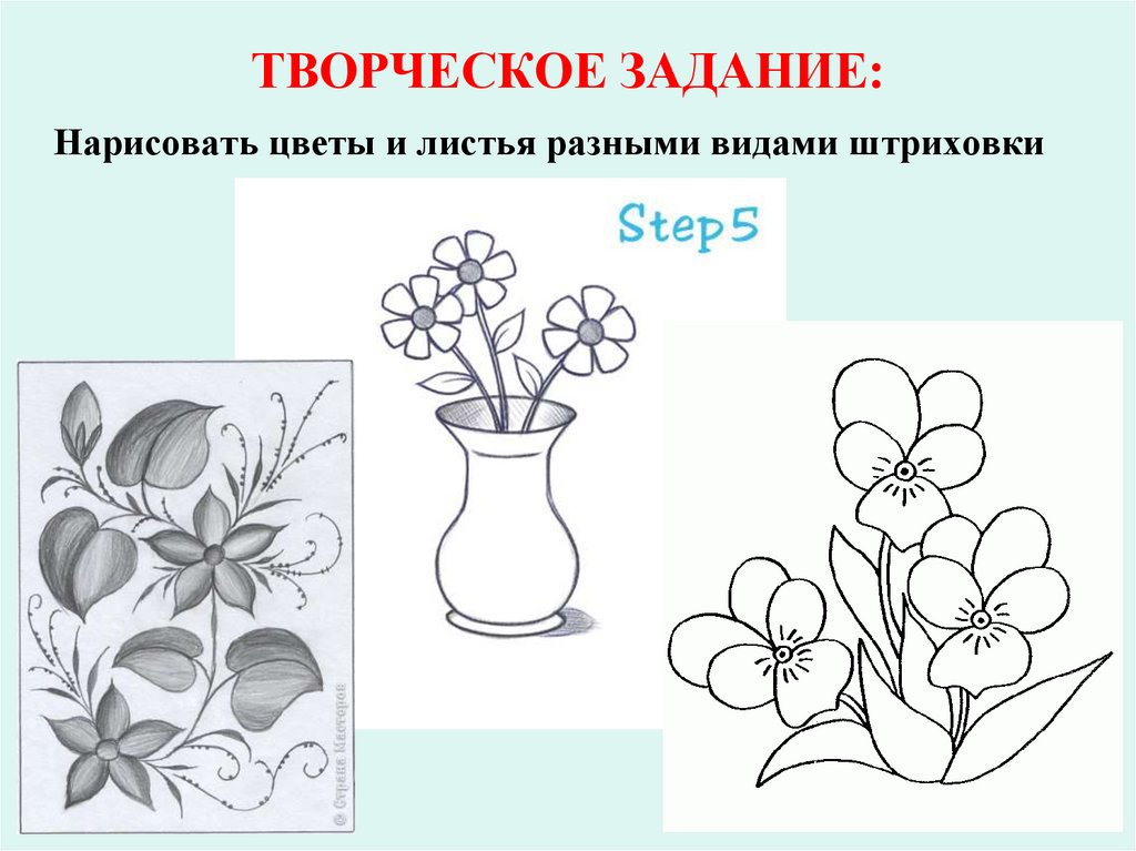 ТВОРЧЕСКОЕ ЗАДАНИЕ: