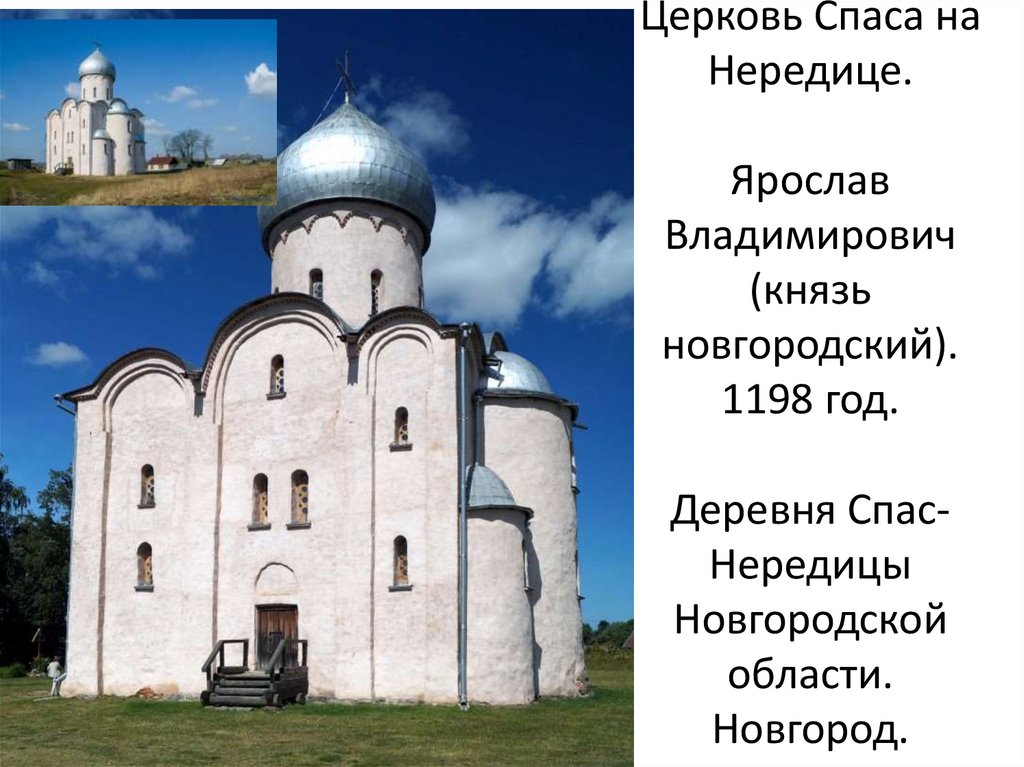 Памятник культуры народов россии 5 класс сообщение