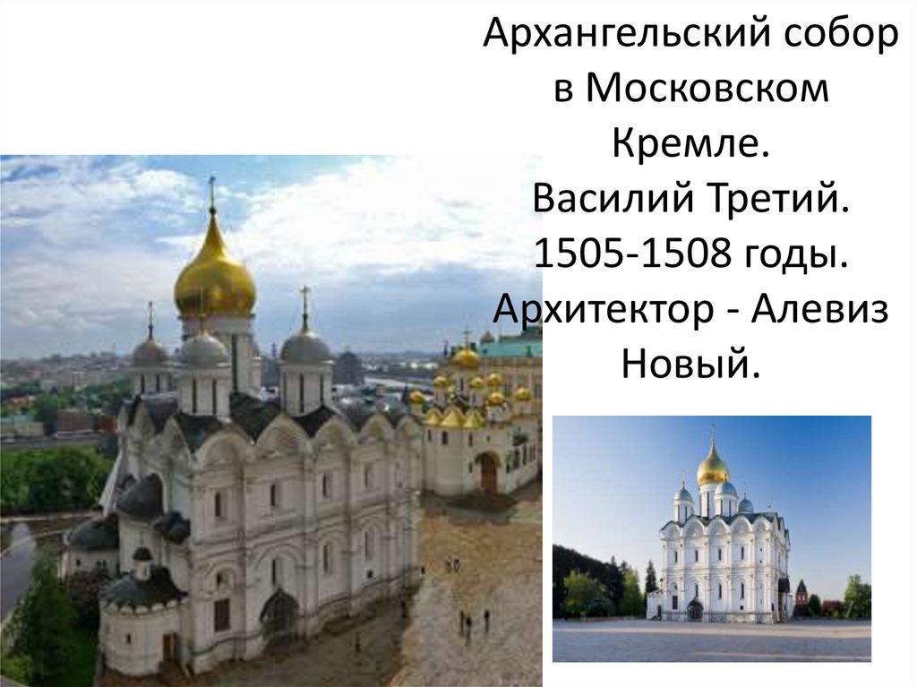 Памятники архитектуры народов россии сообщение 5 класс