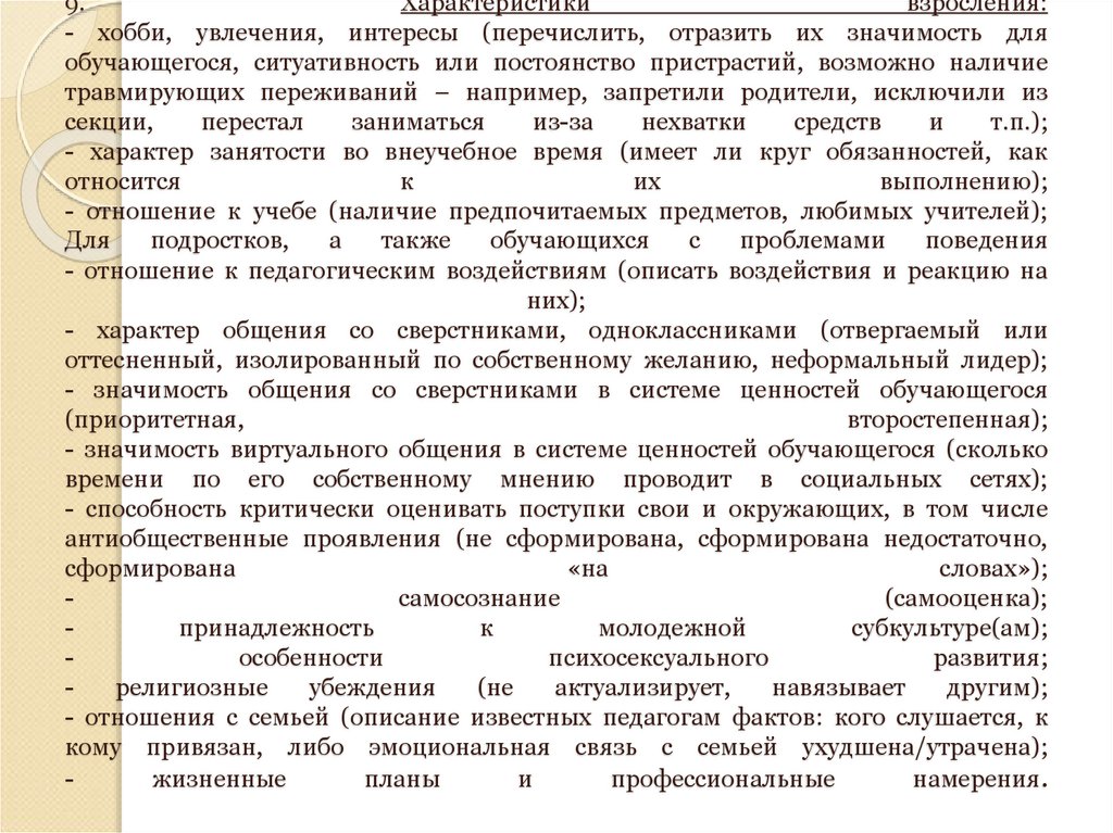 Отметьте что из нижеперечисленного не отражает социальную эффективность плана социального развития