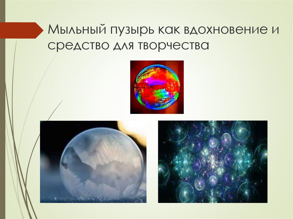 Ритм и движение пятен изо 2 класс презентация