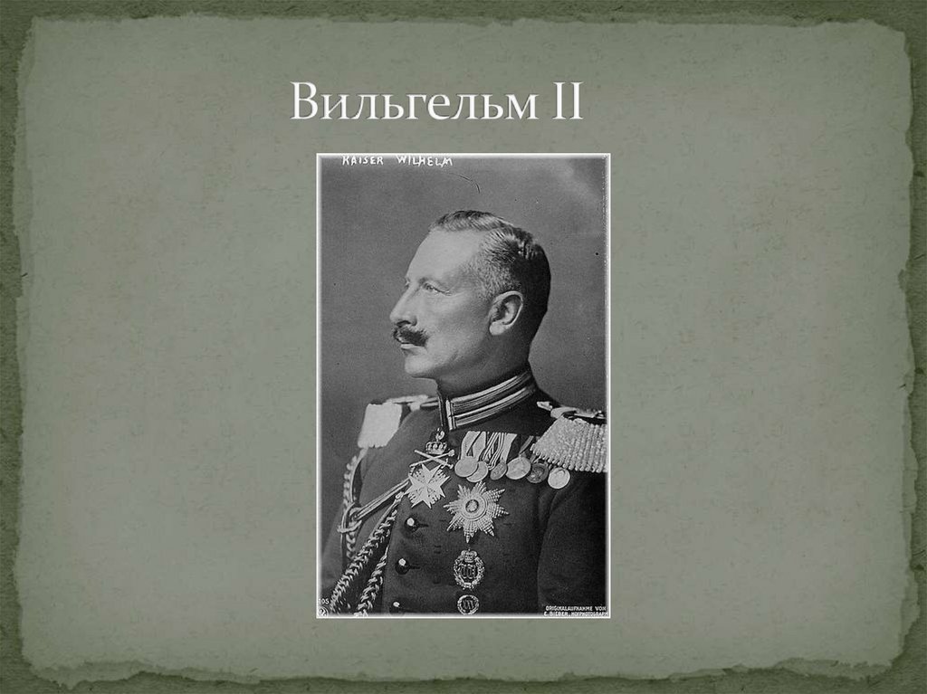 Германская империя борьба за место под солнцем 8 класс презентация