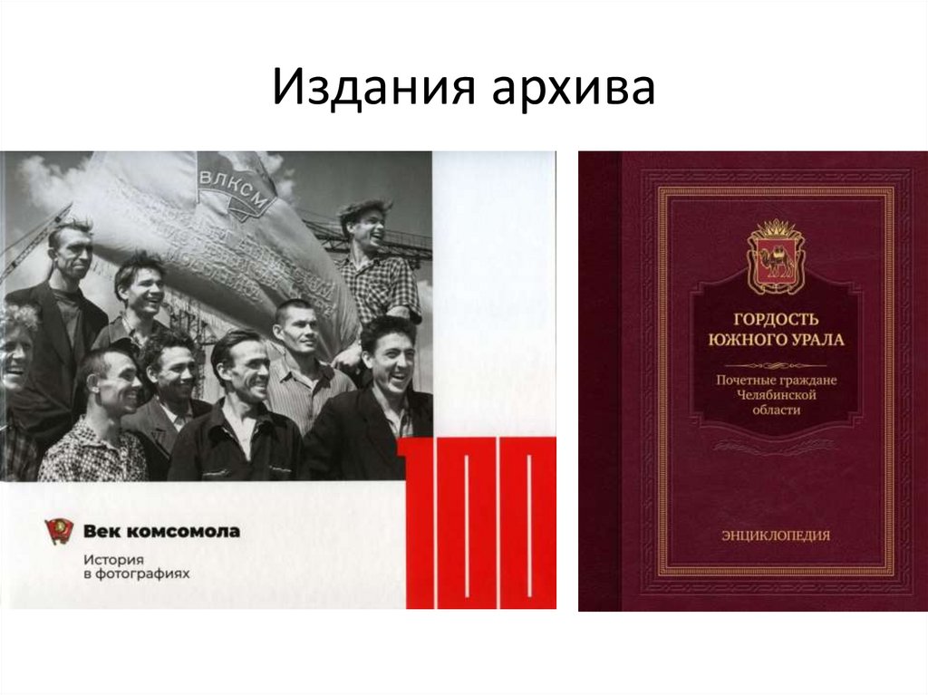 Архивы публикаций