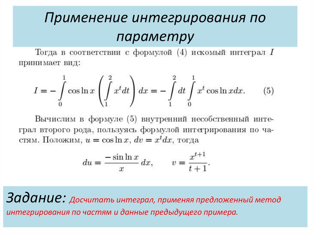 Формула положение