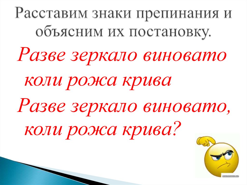 Речь позволяет человеку. Расставьте знаки препинания объясните их постановку. Пословица заушкоданасолнышко. Заушкоданасолнышко подчеркните предлоги. Расиавте знаки препинание и оьеясни их постановку, за дрерьй соседей.