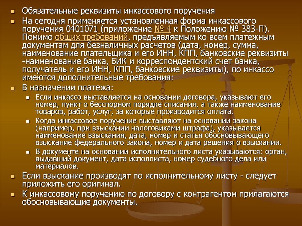 Предъявил иные документы. Проверка таможенных, иных документов и (или) сведений. Проверка таможни иных- документ сведения. Таможенная ревизия. Правовые основы проведения валютного контроля.