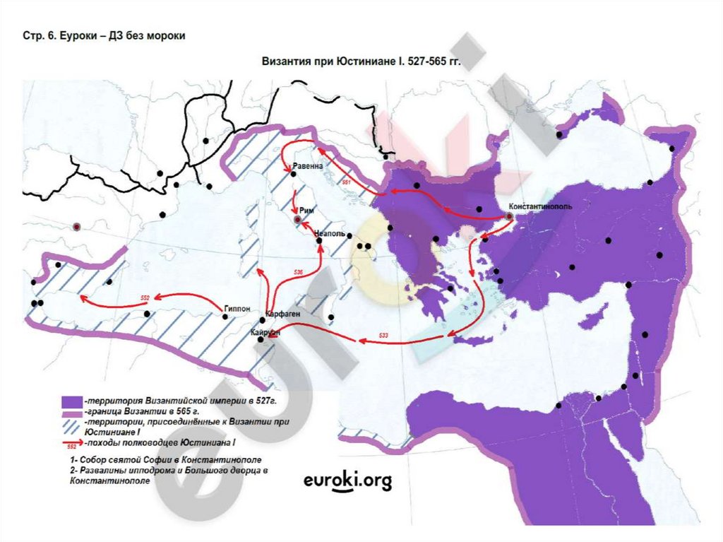 Тест византия при юстиниане. Юстиниан император византии реформы. Территория византии при юстиниане 1. Тест византия при юстиниане. Юстиниан император византии.