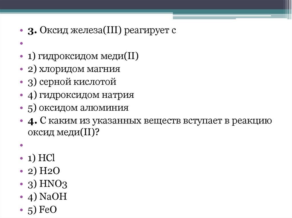 Оксиды серы 4 взаимодействует с веществами