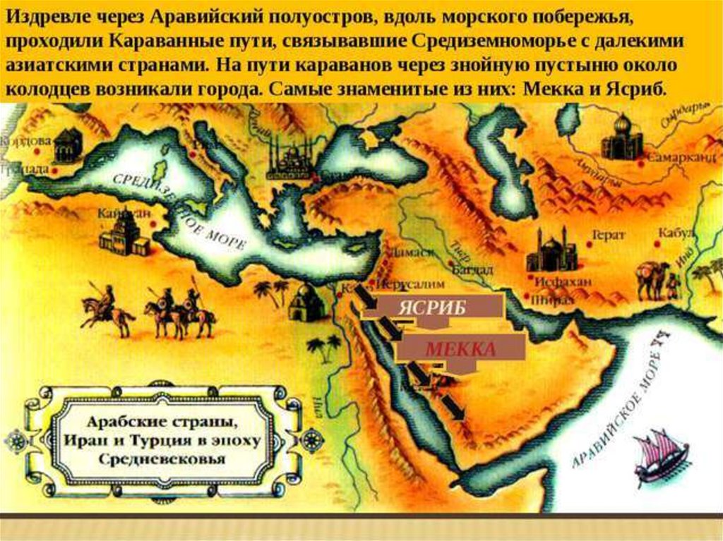 торговля восточных славян торговые пути. торговые пути через византию. озеро ильмень путь из варяг в греки. торговые пути византийской империи. торговый путь из варяг в греки.