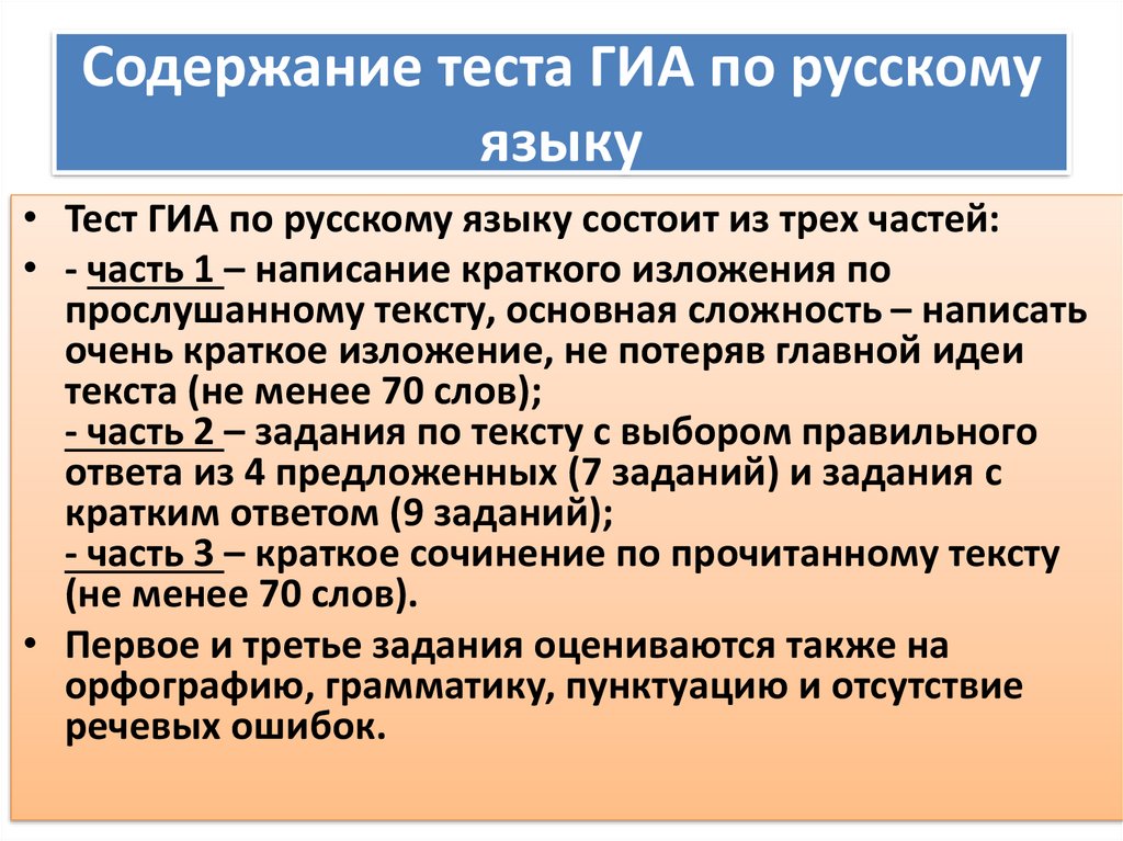 Содержание теста