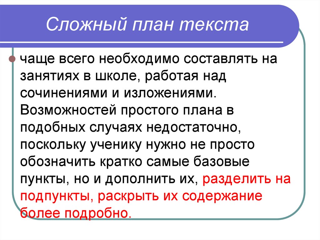 Под угрозой сейчас находится большинство оставшихся план