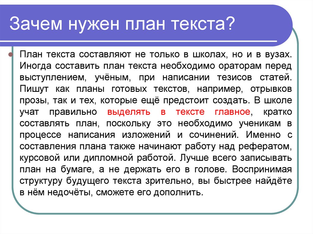 Составление тезисного плана основные ценности демократии