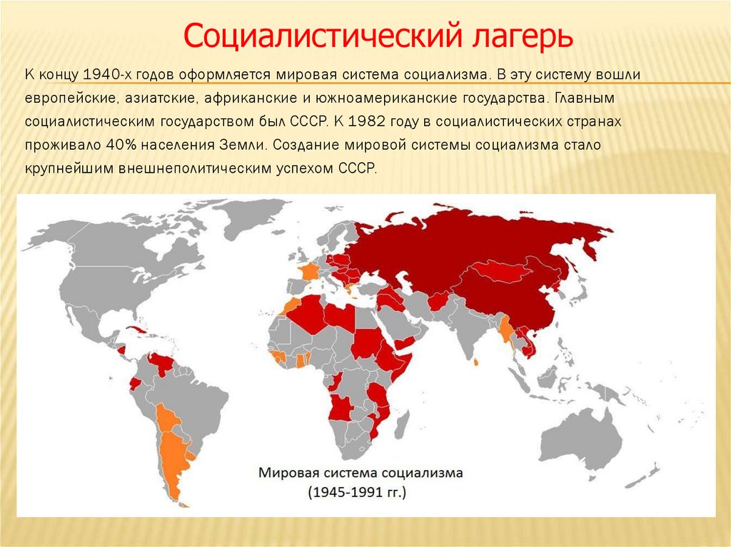 Страны мирового юга. Терроризм в 1960-е годы карта.