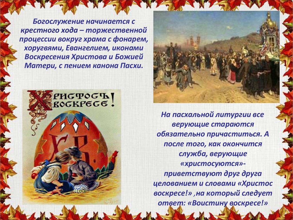 Церковный праздник 25 февраля по православному