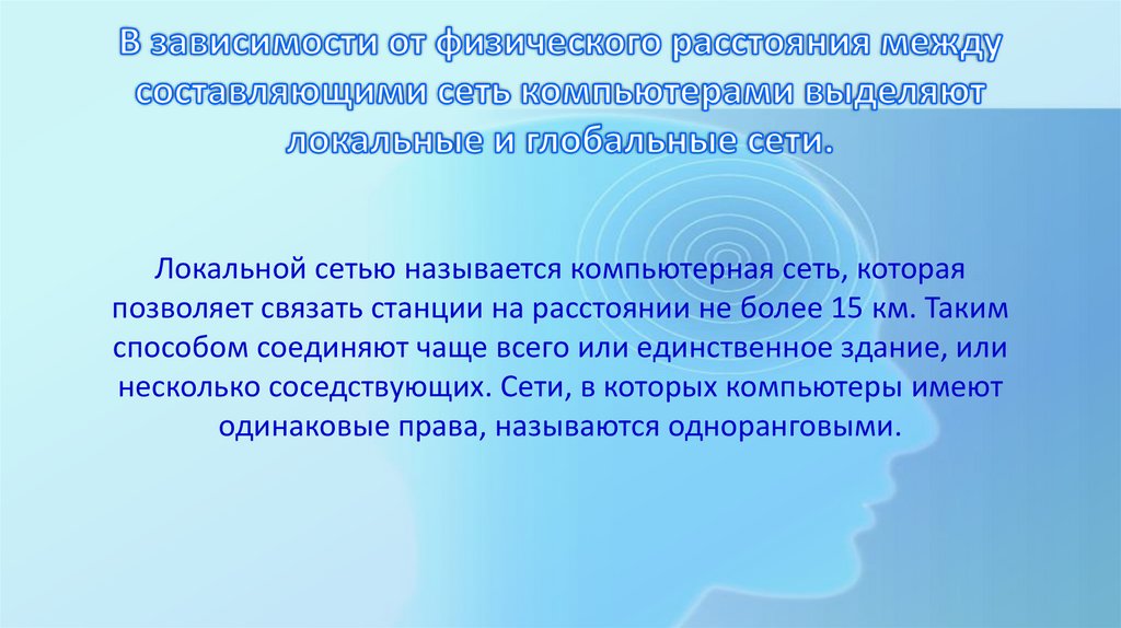 Это персональный компьютер позволяющий пользоваться услугами предоставляемыми серверами что это